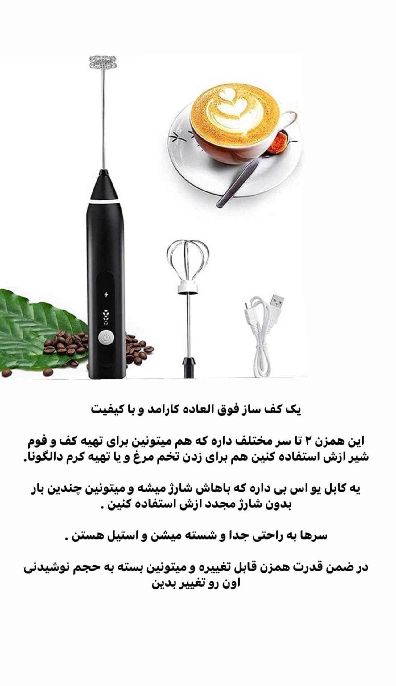 فوم ساز شارژی - تصویر 18